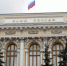 Центробанк РФ отозвал лицензию у банка из топ-100 - Санкт-Петербург.ру
