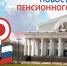 Социальные выплаты повышаются с 1 февраля на 5,4% - Василеостровской район