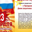 pozdravlenie - Стоматологическая поликлиника №28