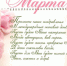 8 марта - Стоматологическая поликлиника №28