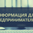 Поддержка малого и среднего предпринимательства в Санкт-Петербурге - Василеостровской район
