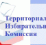 Панкевич «тащит» скандально известного Островского на должность главы ТИК №10 - Piterburger.Ru