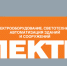 Интеллектуальная энергетика на выставке «ЭЛЕКТРО-2017» - ЛЭМЗ