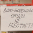 Депутаты взялись за пивнухи - Фонтанка