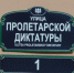 "Уймите зуд переименований!" - КПРФ