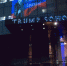 На отеле Трампа в Нью-Йорке появилось изображение Путина - Санкт-Петербург.ру