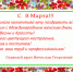 с 8 марта! - Городская поликлиника №40