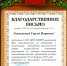 Ректор ГАОУ ДПО ЛОИРО О.В. Ковальчук направила в адрес ректора РГПУ им. А.И. Герцена С.И. Богданова благодарственное письмо за содействие в организации проведения регионального этапа всероссийской олимпиады школьников по основам безопасности жизнедеятельности. - РГПУ им. А.И. Герцена