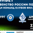 Нажмите для предварительного просмотра изображения - ФК Динамо