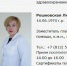 В Александровской больнице подозреваемая заведует неврологическим отделением. ФОТО: alexhospital.ru. - Комсомольская правда
