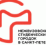 Церемония награждения студентов СПбГАСУ в МСГ - СПБГАСУ