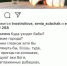 Скриншот страницы в "Инстаграм" - Фонтанка