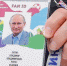 Путин поддержал идею распространения технологии FUN ID - Moika78.Ru