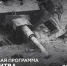Весь октябрь в мультимедийном пространстве «Транс-Форс» Дома молодежи Васильевского острова проходит серия интерактивных программ «Курская битва» - Василеостровский район