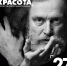 Ася Харитонова раскажет в "Каскаде" о советской гламурной фотографии - Петродворцовый район