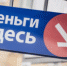 Петербуржцы взяли в кредит почти 3 трлн рублей с начала года - Chaspik NewsPaper