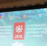 13 – 15 ноября 2018 года делегация Санкт-Петербурга посетила Мурманск, где приняла участие в VII Мурманской Международной деловой недели - Комитет по внешним связям