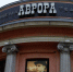 18 ноября в кинотеатре «Аврора» состоялась премьера фильма «Главный грек Российской империи», посвященного жизни Иоанниса Каподистрии - Комитет по внешним связям