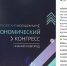 Гатчинский бизнесмен завоевал бронзу на всероссийском конкурсе - Moika78.Ru