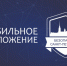 Мобильное приложение «Безопасный Санкт-Петербург» доступно для использования - Водоканал Санкт-Петербурга