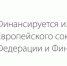Стартовал Проект Green InterTraffic - Санкт-Петербургская ТПП