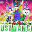 Открытый танцевальный турнир «JUST DANCE» - Кировский район