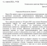 Причина жалобы стал эфир программы "Жить здорово!". Фото: личная страница героя публикации в соцсети. - Комсомольская правда