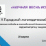 10 логопедический семинар - ИСПП