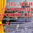 Кронштадт отпразднует 315-летие уличным карнавалом и вальсом на Якорной площади - Кронштадтcкий район