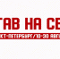 Состав команды на 1-й сбор - БК Спартак