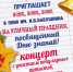 Праздник посвященный Дню знаний в ПКИО им. Бабушкина - Городская поликлиника №8