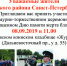 Траурно-торжественный церемониал, посвященный Дню памяти жертв блокады - Городская поликлиника №8
