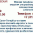 Прямая телефонная линия - в Всероссийский День трезвости - Городская поликлиника №8