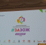 Центр социальной помощи занял второе место на форуме «ЗА-ЗОЖ» - Выборгский район