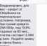 «Плачь, убивай евреев». Генератор кодов Сбербанка заподозрили в нацизме - Фонтанка