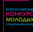 students of bgtu voenmeh finalists of the regional stage of the all russian competition of young entrepreneurs2019 1 - БГТУ Военмех им. Д.Ф. Устинова