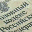 В Санкт-Петербурге вынесен приговор за контрабанду культурных ценностей в крупном размере - Санкт-Петербургская транспортная прокуратура