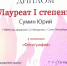 Макаровцы на фестивале дружбы народов «Россия многоликая» - ГМА им. адм. С.О.Макарова