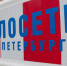 Автопарк «Теплосети» пополнился новым современным оборудованием - ИА Невские Новости