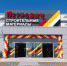 Петербургский  Петрович  заработал миллиард долларов - ГАZЕТА.СПб