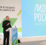 241 петербуржец прошёл в полуфинал третьего конкурса «Лидеры России» - Администрация г. Санкт-Петербурга