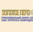 Стали известны шорт-листы «Золотого пера» - Lenizdat.ru