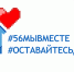 Школьное интернет-телевидение против коронавируса - Комитет по образованию СПб