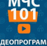 #МЧС101: безопасность дома! Использование электроприборов - МЧС России