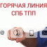 WhatsApp Image 2020-04-13 at 12.50.47 - Санкт-Петербургская ТПП
