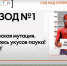 КСТАТИ online: третий день фестиваля науки - ИЦАЭ