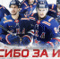 Петербургский СКА попрощался сразу с пятью хоккеистами - ИА Невские Новости