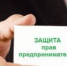 По протесту прокурора административное наказание в виде штрафа заменено предпринимателю на предупреждение - Прокуратура Санкт-Петербурга