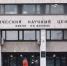 Россию ждет скачок смертности от рака - Городовой.спб.Ру