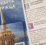 Партнер проекта «Единая карта петербуржца» предлагает большую скидку на годовой абонемент - ИА Невские Новости